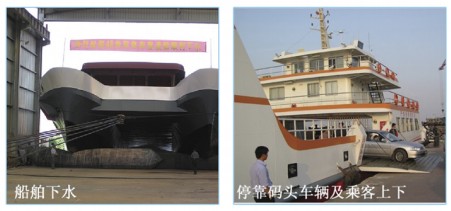 46米 雙體車(chē)/客渡船 & 雙體船載車(chē)渡輪